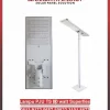 Lampu-PJU-TS-80-watt-Superflex